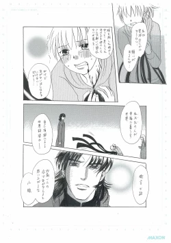 Page 18 of 彼女の願い