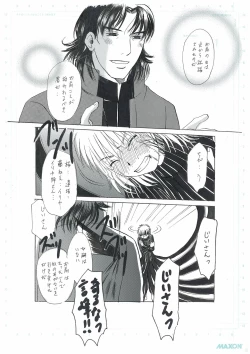 Page 21 of 彼女の願い