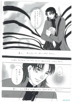 Page 22 of 彼女の願い