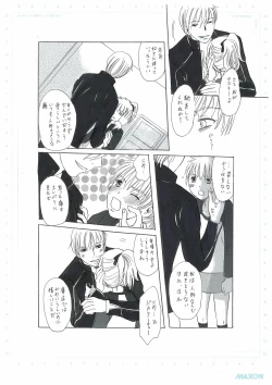 Page 4 of 彼女の願い