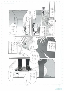 Page 5 of 彼女の願い