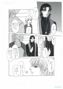 Page 6 of 彼女の願い