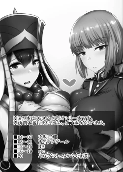 Page 3 of Chaldea Kyounyuu Seikatsu