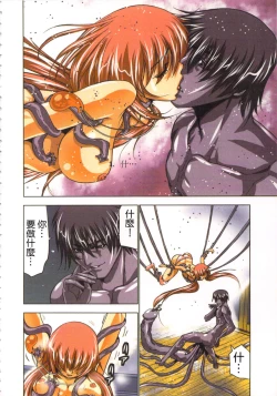 Page 101 of Seikan Reikan Miko Shoujo Mikoman 1 | 淫水小巫女退魔行 1