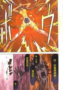 Page 122 of Seikan Reikan Miko Shoujo Mikoman 1 | 淫水小巫女退魔行 1