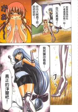 Page 128 of Seikan Reikan Miko Shoujo Mikoman 1 | 淫水小巫女退魔行 1