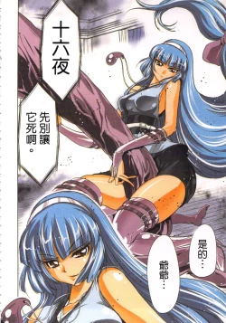 Page 131 of Seikan Reikan Miko Shoujo Mikoman 1 | 淫水小巫女退魔行 1