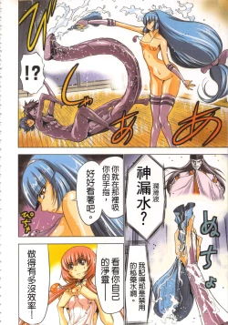 Page 133 of Seikan Reikan Miko Shoujo Mikoman 1 | 淫水小巫女退魔行 1