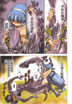 Page 136 of Seikan Reikan Miko Shoujo Mikoman 1 | 淫水小巫女退魔行 1