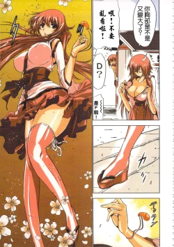 Page 26 of Seikan Reikan Miko Shoujo Mikoman 1 | 淫水小巫女退魔行 1