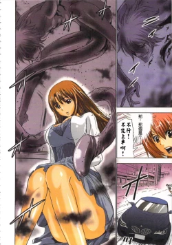 Page 29 of Seikan Reikan Miko Shoujo Mikoman 1 | 淫水小巫女退魔行 1