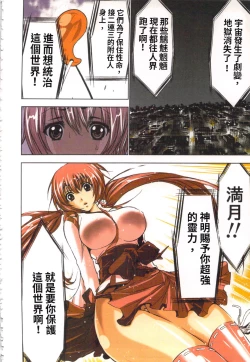 Page 31 of Seikan Reikan Miko Shoujo Mikoman 1 | 淫水小巫女退魔行 1