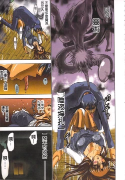 Page 42 of Seikan Reikan Miko Shoujo Mikoman 1 | 淫水小巫女退魔行 1