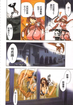 Page 49 of Seikan Reikan Miko Shoujo Mikoman 1 | 淫水小巫女退魔行 1