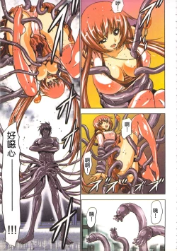 Page 84 of Seikan Reikan Miko Shoujo Mikoman 1 | 淫水小巫女退魔行 1