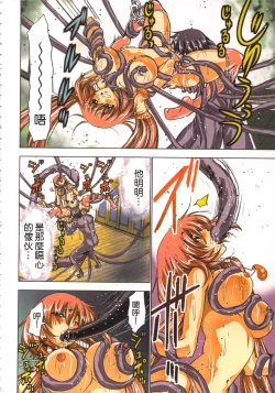 Page 95 of Seikan Reikan Miko Shoujo Mikoman 1 | 淫水小巫女退魔行 1