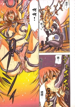 Page 96 of Seikan Reikan Miko Shoujo Mikoman 1 | 淫水小巫女退魔行 1