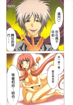 Page 126 of Seikan Reikan Miko Shoujo Mikoman 2 | 淫水小巫女退魔行 2