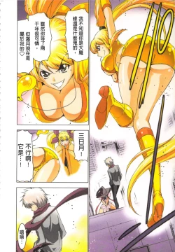 Page 129 of Seikan Reikan Miko Shoujo Mikoman 2 | 淫水小巫女退魔行 2