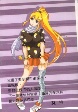 Page 151 of Seikan Reikan Miko Shoujo Mikoman 2 | 淫水小巫女退魔行 2