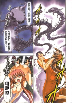 Page 36 of Seikan Reikan Miko Shoujo Mikoman 2 | 淫水小巫女退魔行 2