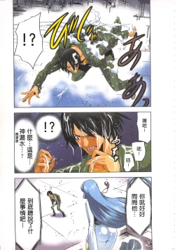 Page 76 of Seikan Reikan Miko Shoujo Mikoman 2 | 淫水小巫女退魔行 2