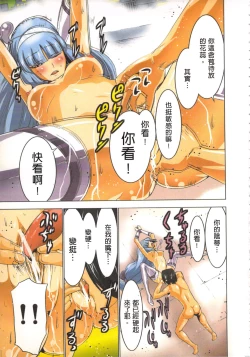 Page 94 of Seikan Reikan Miko Shoujo Mikoman 2 | 淫水小巫女退魔行 2