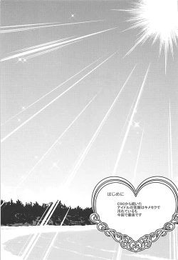 Page 2 of Kanketsu Idol no Egao wa Kimeseku de Kegareteru