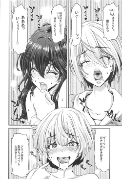 Page 33 of Kanketsu Idol no Egao wa Kimeseku de Kegareteru