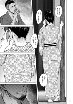 Page 18 of Nishizumi Shiho no Shirubeki ja Nakatta Koto Ge