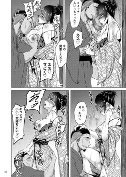 Page 23 of Nishizumi Shiho no Shirubeki ja Nakatta Koto Ge