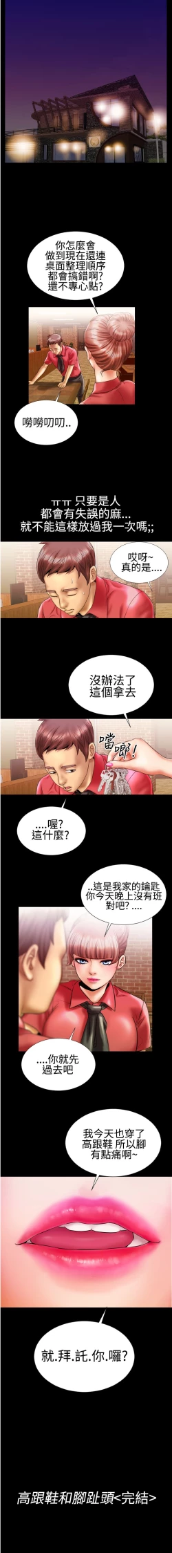 Page 100 of 中文韩漫 粉紅報告書 Ch.0-12
