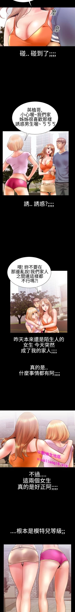 Page 105 of 中文韩漫 粉紅報告書 Ch.0-12