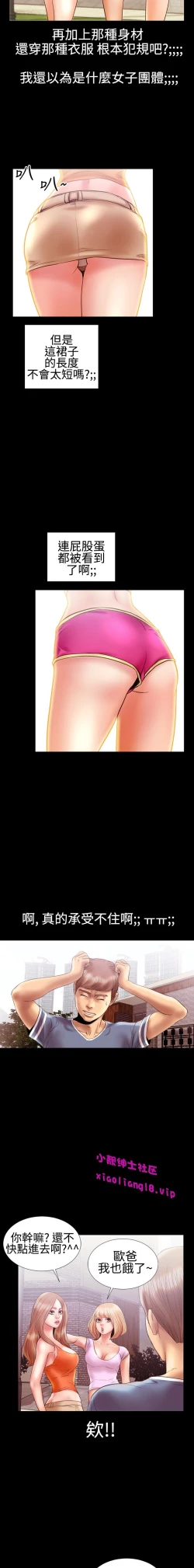 Page 106 of 中文韩漫 粉紅報告書 Ch.0-12