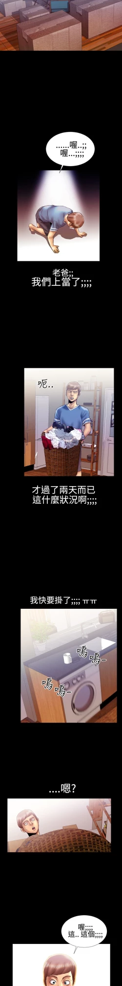 Page 108 of 中文韩漫 粉紅報告書 Ch.0-12