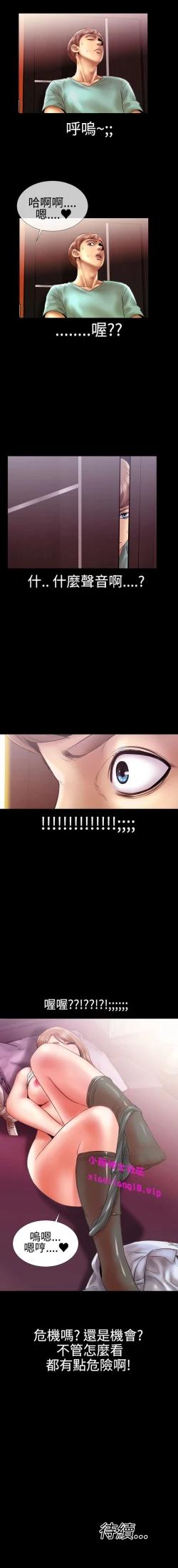 Page 120 of 中文韩漫 粉紅報告書 Ch.0-12