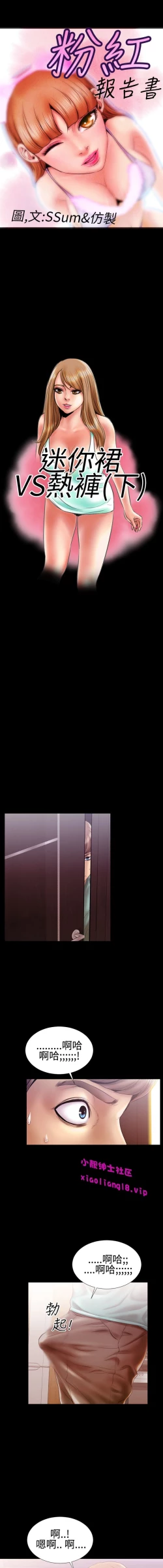 Page 121 of 中文韩漫 粉紅報告書 Ch.0-12