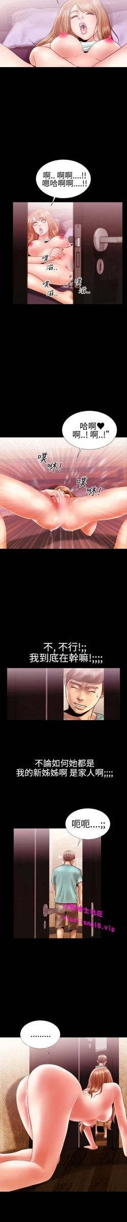 Page 122 of 中文韩漫 粉紅報告書 Ch.0-12