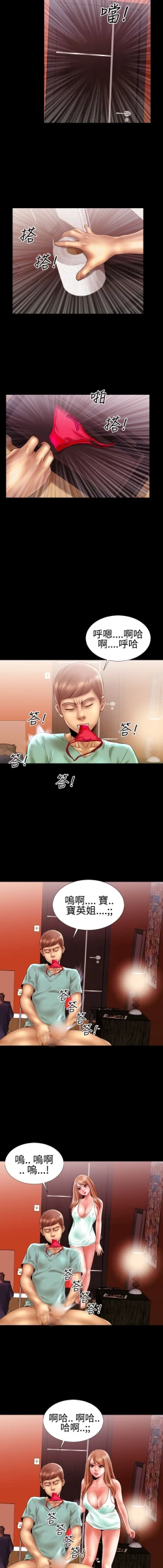 Page 124 of 中文韩漫 粉紅報告書 Ch.0-12