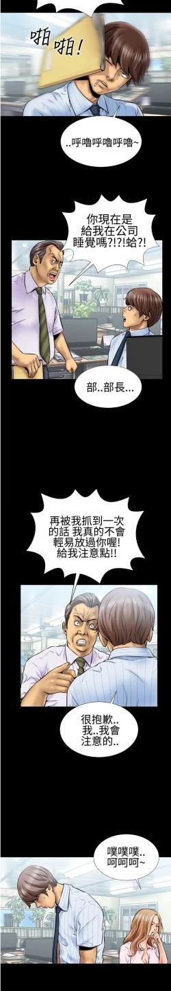 Page 18 of 中文韩漫 粉紅報告書 Ch.0-12
