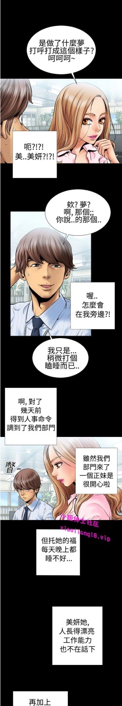 Page 19 of 中文韩漫 粉紅報告書 Ch.0-12