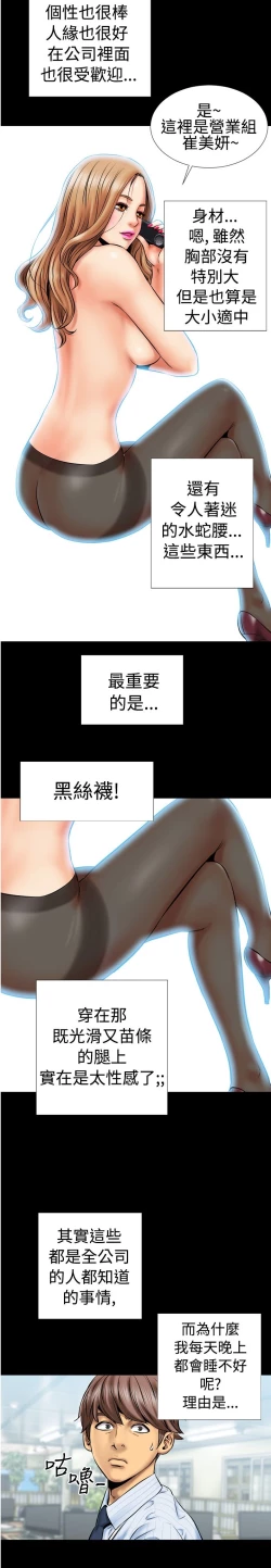 Page 20 of 中文韩漫 粉紅報告書 Ch.0-12