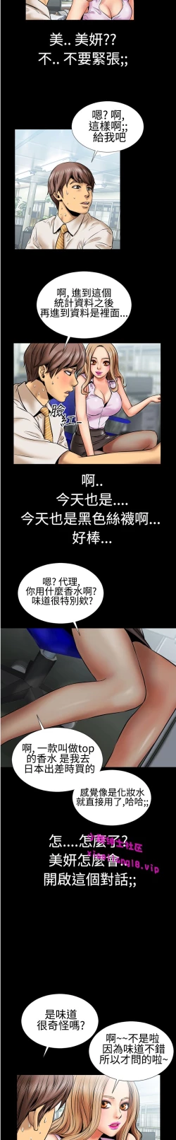 Page 29 of 中文韩漫 粉紅報告書 Ch.0-12