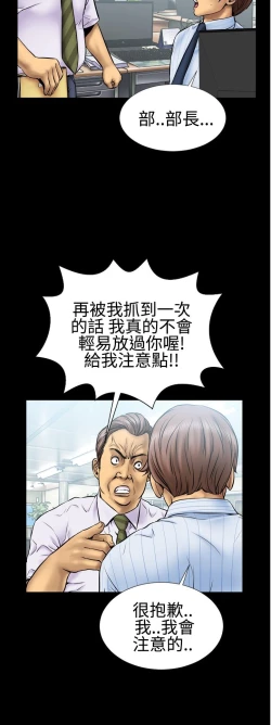 Page 2 of 中文韩漫 粉紅報告書 Ch.0-12