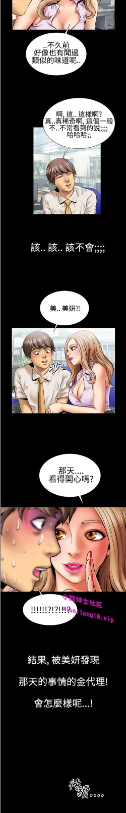 Page 30 of 中文韩漫 粉紅報告書 Ch.0-12