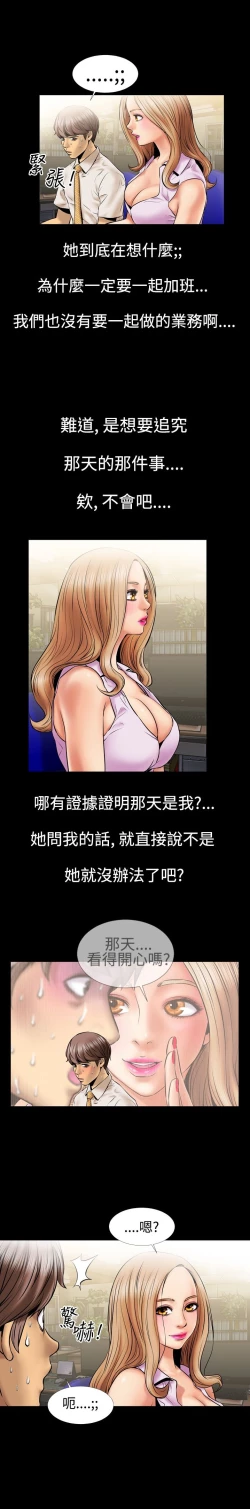 Page 32 of 中文韩漫 粉紅報告書 Ch.0-12