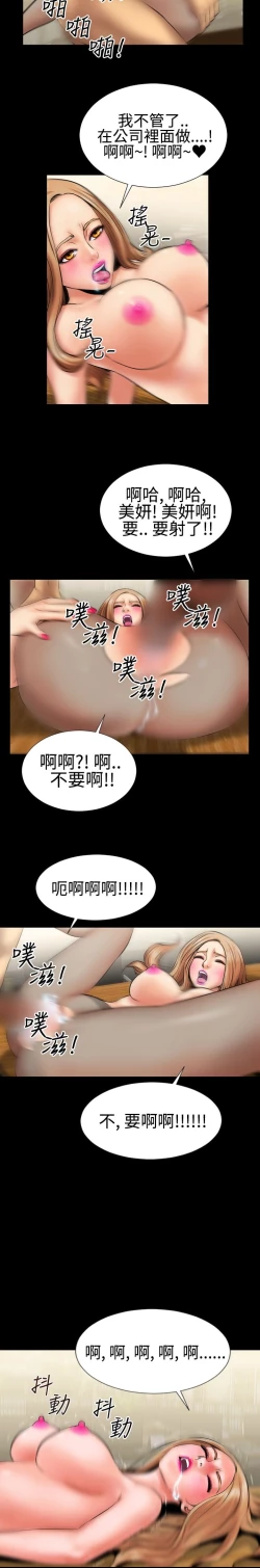 Page 39 of 中文韩漫 粉紅報告書 Ch.0-12