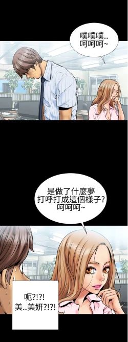 Page 3 of 中文韩漫 粉紅報告書 Ch.0-12