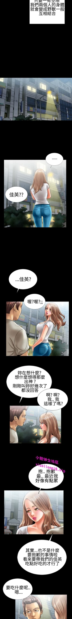 Page 65 of 中文韩漫 粉紅報告書 Ch.0-12