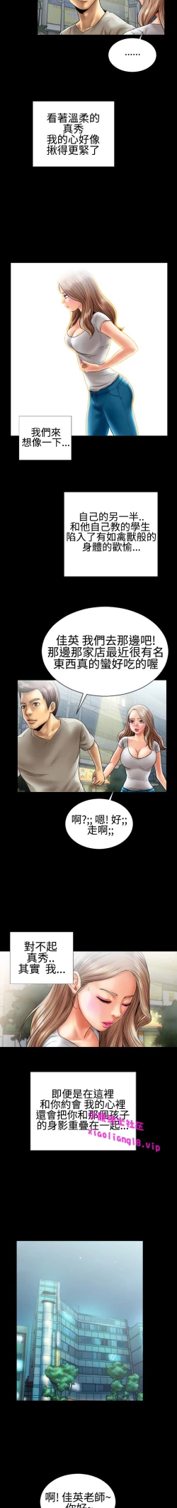 Page 66 of 中文韩漫 粉紅報告書 Ch.0-12